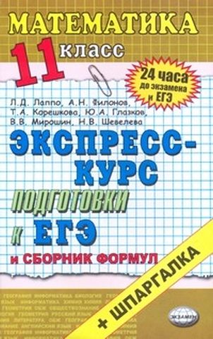 материалы егэ по русскому языку в 11 классе